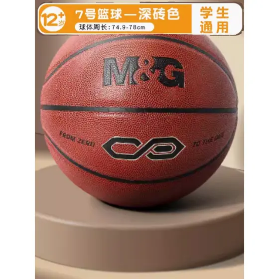 Chenguang Papelaria Basquete No. 7 bolas de couro para estudantes da escola primária de basquete padrão No. 7 artigos es