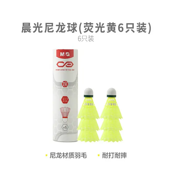 [Chenguang Sports Nylon Ball Badminton (pacote de 6 unidades amarelo fluorescente) AST09312 não é fácil de quebrar amare