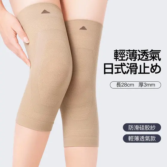 Joelheiras ultrafinas japonesas, novo produto, verão, homens, mulheres, joelheiras quentes, respiráveis, finas, protetor