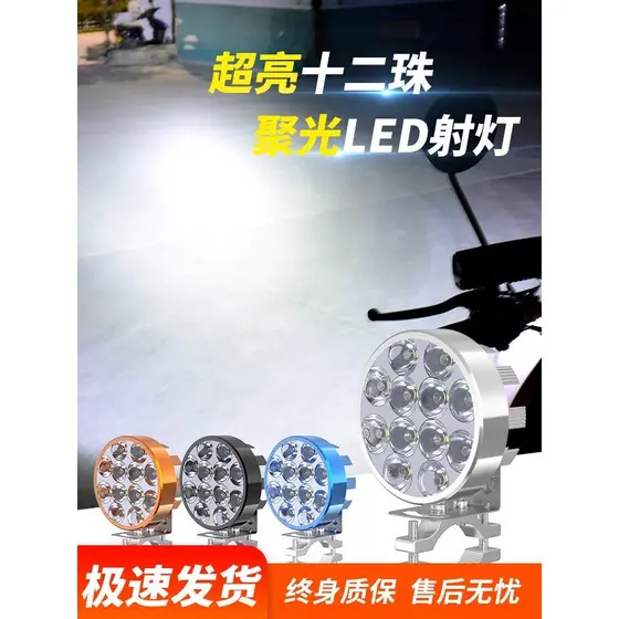 Luz do carro elétrico Super brilhante LED farol modificado farol externo bateria de três rodas carro luz forte equitação