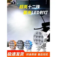 Luz do carro elétrico Super brilhante LED farol modificado farol externo bateria de três rodas carro luz forte equitação