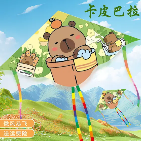 Kapibara kite brisa fácil voando oficina 2026 novo estilo crianças dedicado High-End dos desenhos animados Handheld pequ