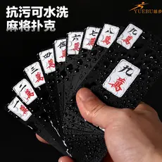Yuebu impermeável Solitaire mahjong cartão de jogo fosco engrossado plástico viagem portátil doméstico mão esfregando Mi