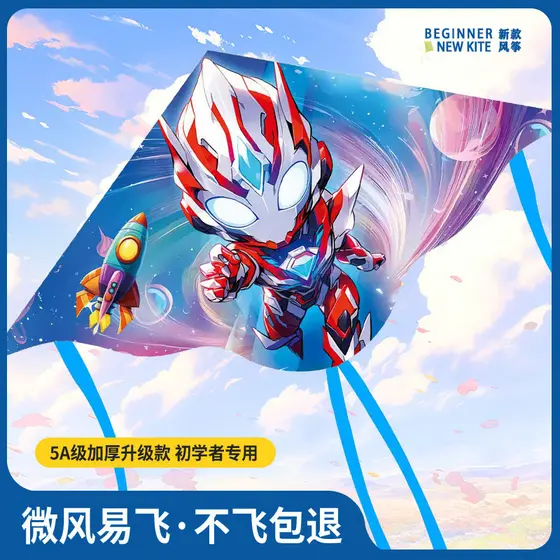 Mecha Ultra Kite crianças 2026 novo estilo brisa fácil voar adulto crianças dedicada loja dos desenhos animados Xiaofeng
