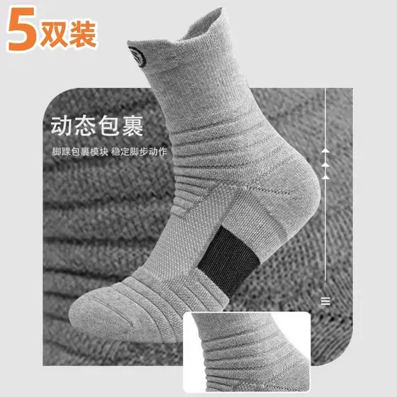 5 pares esportes profissionais homens verão Mid-Tube baixo-Top basquete correndo meias toalha inferior meias práticas Co