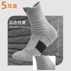 5 pares esportes profissionais homens verão Mid-Tube baixo-Top basquete correndo meias toalha inferior meias práticas Co
