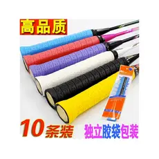 10 pacote plano laminado perfurado raquete de Badminton mão borracha tênis vara de pesca estilingue quilha lidar com toa