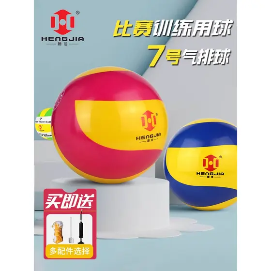 Hengjia Laurel Air Voleibol Bola de treinamento de competição vermelha Aluno do ensino médio Voleibol aéreo Feminino Alu