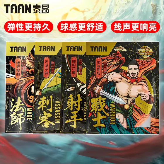 Linha de raquete de badminton taan taan controle de bola alta elasticidade resistente ao jogo mestre guerreiro sagitário