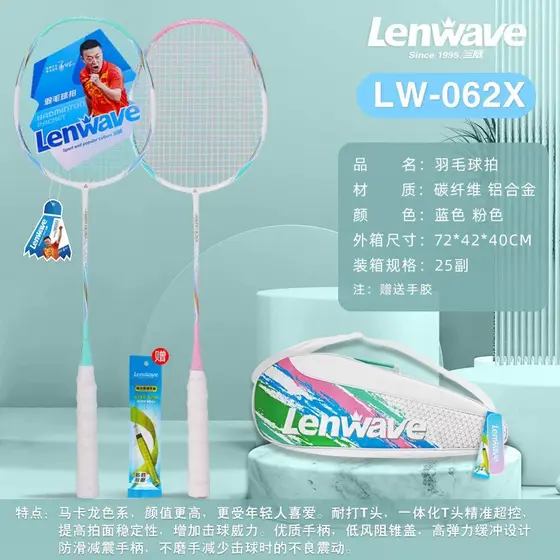 Lanwei raquete de Badminton raquete dupla 2 pacote adulto iniciante casal raquete conjunto genuíno Ultra-leve durável ti