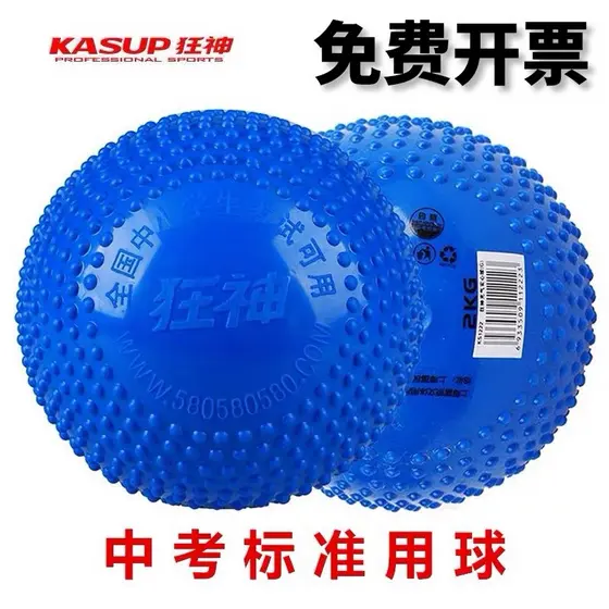 Frete grátis 1KG2KG Mad deus inflável bola sólida escola primária exame do ensino médio dedicado exame de esportes trein