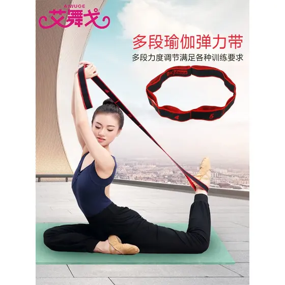 Yoga estiramento faixa de tensão latina elástico crianças adulto faixa de tensão Fitness dança treinamento faixa de resi