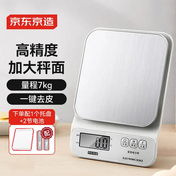 Jing Tokyo Made Balança de Cozinha Balança Eletrônica Doméstica Balança de Grama de Cozinha Alimentos Assados Pesando Fa