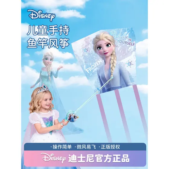 Disney quadrado Kite crianças 2026 novo estilo vara de pesca portátil brisa fácil voando adulto Mini loja dos desenhos a