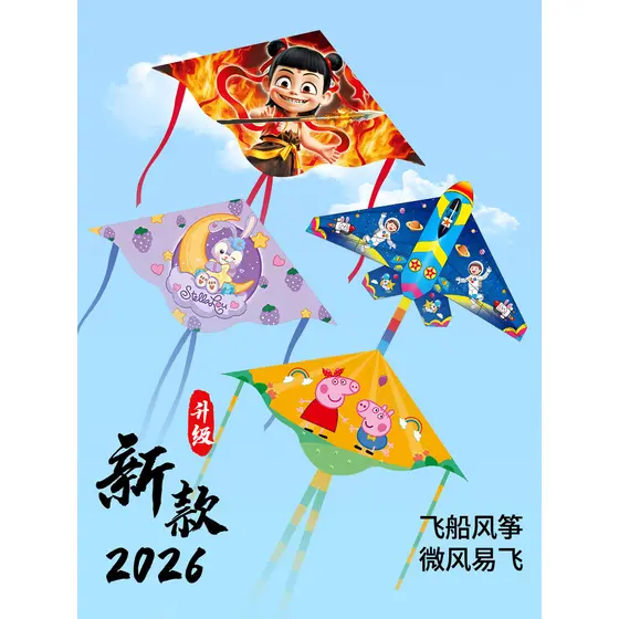 2026 novo estilo Nezha kite crianças brisa fácil voar adulto influenciador dedicado oficina dos desenhos animados High-E