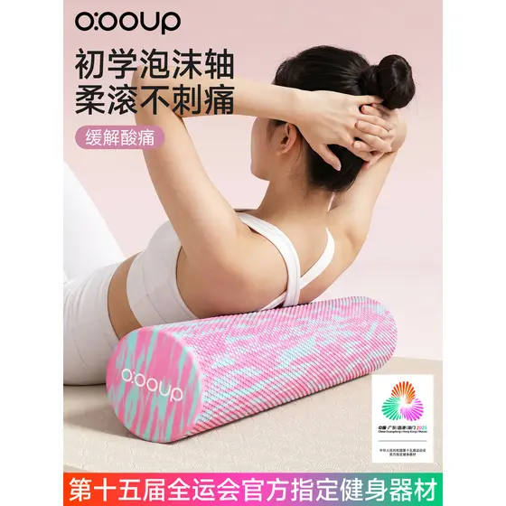 Rolo de espuma sólida relaxamento muscular rolo profissional Mace rolo de massagem fogão equipamentos Yoga rolo volta fe