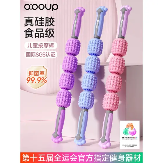 Silicone crianças massageador sentido integrado relaxamento muscular rolo pernas pico Yoga Langyi lista bebê longo