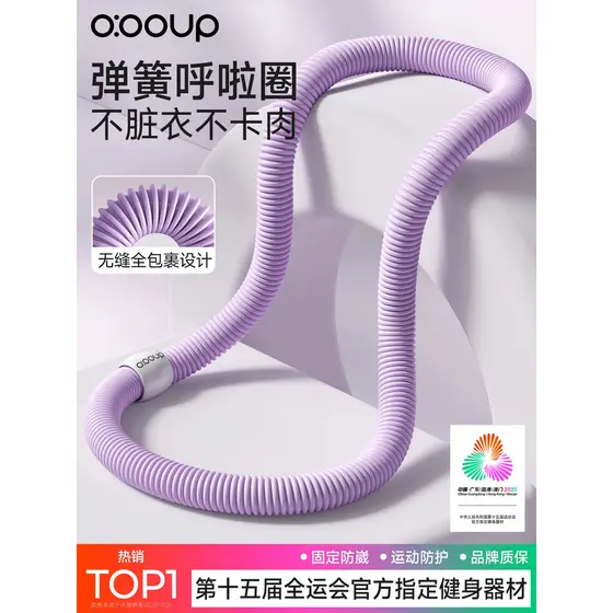 Hula Hoop macio feminino barriga fina perda de peso dedicado primavera Fitness adulto ponderado não machuca a cintura ma