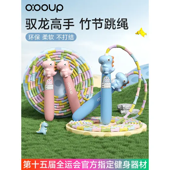 Corda de pular de bambu macio para crianças, jardim de infância, iniciantes, classe universitária, 5 anos, 3 Hasbro, alu