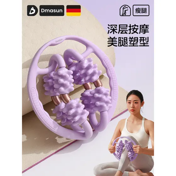 Anel perna massageador pico rolo profundo fino coxa panturrilha músculo relaxar meridiano dragagem equipamentos de Yoga