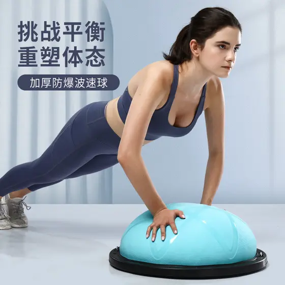 Onda velocidade bola semicírculo bola equilíbrio núcleo força Pilates Yoga bola Fitness à prova de explosão perda d