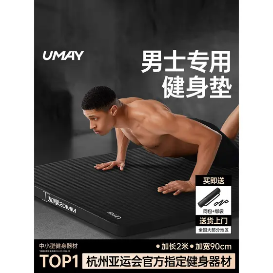 Tapete de Fitness masculino pular corda absorção de choque tapete de Yoga iniciante antiderrapante mudo isolamento acúst