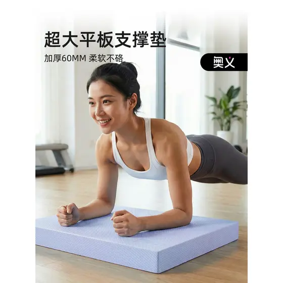 Tapete de equilíbrio tapete de yoga suporte plano núcleo treinamento yoga Fitness mudo antiderrapante engrossado espuma