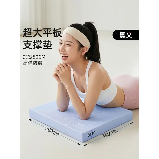 Tapete de equilíbrio tapete de yoga suporte plano núcleo treinamento yoga Fitness mudo antiderrapante engrossado espuma