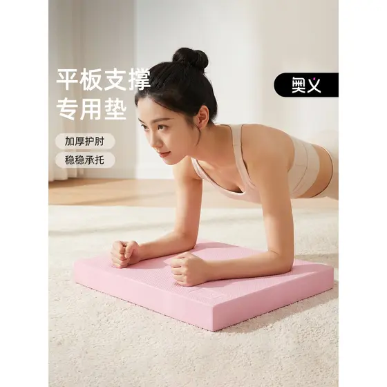 Tapete de equilíbrio misterioso tapete de yoga suporte plano núcleo treinamento yoga Fitness mudo antiderrapante engross