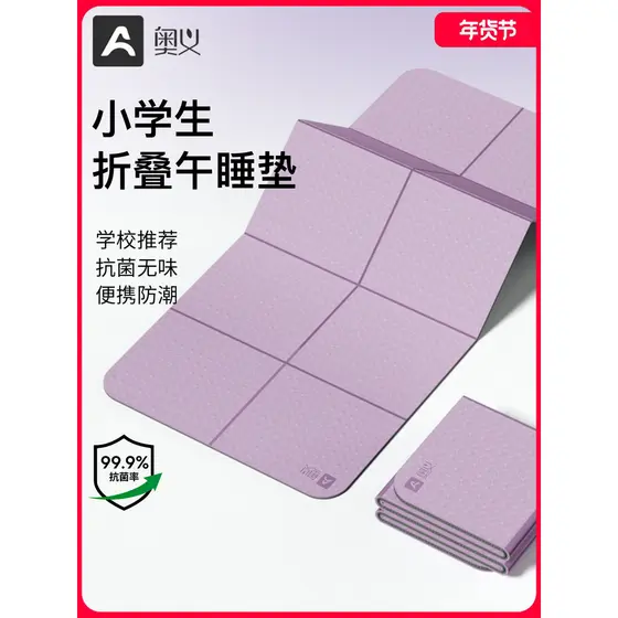 Tapete de yoga dobrável tapete de Fitness doméstico engrossado tapete de cochilo novo estilo Anti-deslizamento isolament