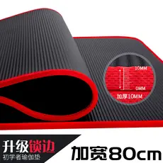 Guangdong 80cm borda tapete de Yoga iniciante engrossado ampliado inodoro antiderrapante tapete de Fitness conjunto de t