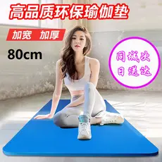 Chongqing engrossado alongado 10mm ampliado 80cm iniciante antiderrapante tapete de Yoga inodoro tapete de Fitness produ