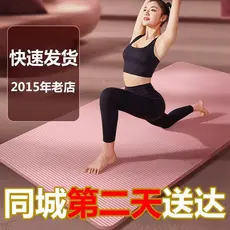 Estudante ampliado engrossado 10mm tapete de Yoga iniciante inodoro antiderrapante esportes esteira de Fitness genuíno c