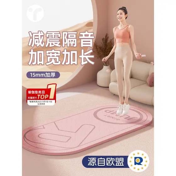 Pular corda tapete de absorção de choque tapete de Yoga tapete doméstico antiderrapante mudo Fitness exercício de salto