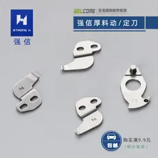 Qianxin lâmina irmãos 430D conjunto máquina de nó grosso Material fino faca de corte de linha SA3330-001 SA3335-001