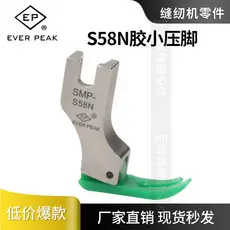 EP Original Premium S58N Calcador pequeno de plástico resistente ao desgaste Calcador de borracha com fundo verde Calcad
