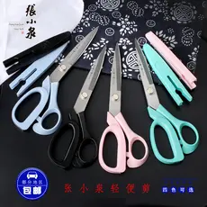 Zhang Xiaoquan 30cm leve tesoura de alfaiate tesoura de alfaiate roupas tesoura grande corte de pano profissional