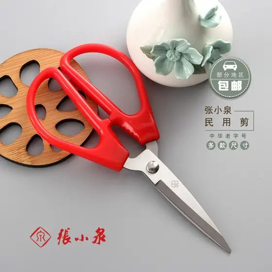 Zhang Xiaoquan tesoura doméstica de aço inoxidável tesoura Civil estudante tesoura de corte de papel tesoura de escritór