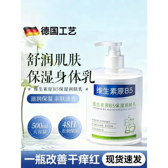 Vitamina B5 loção corporal hidratante hidratante loção de pele outono inverno mulheres homens fragrância duradoura hidra