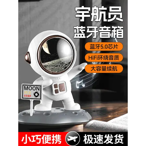 Astronauta bonito Bluetooth pequeno computador estéreo alto-falante de alta qualidade casa carro Super Subwoofer criativ
