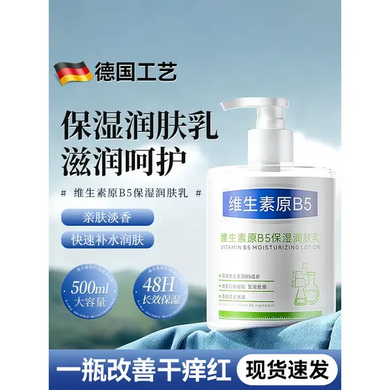 Hidratante loção corporal homens mulheres alta hidratante vitamina B5 hidratante melhorar a pele loção corporal hidratan