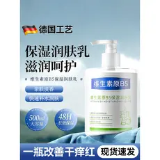 Hidratante loção corporal homens mulheres alta hidratante vitamina B5 hidratante melhorar a pele loção corporal hidratan