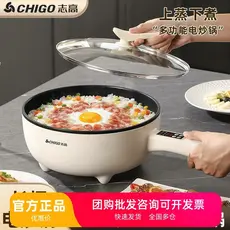 Marca Wok Elétrico Wok Multi-Função Integrado Antiaderente Fogão Elétrico Doméstico Panela Quente Elétrica Vapor Fervent