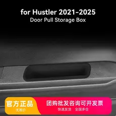 Adequado para 21-25 Suzuki HUSTLER maçaneta da porta caixa de armazenamento maçaneta da porta acessórios do carro acessó