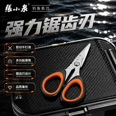 Tesoura de pesca Zhang Xiaoquan genuína, aço inoxidável, multifuncional, portátil, cortador de linha de pesca, linha de 