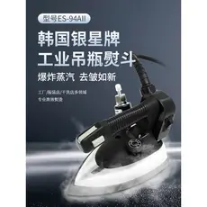 Coreia prata estrela ES-94AII profissional pendurado garrafa tipo ferro a vapor cortina Industrial Hotel limpeza a seco 
