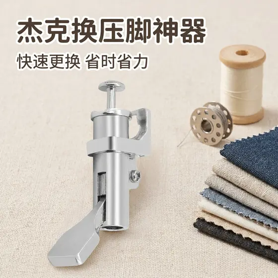 Jack Change Presser Foot Ferramenta útil Mudança rápida Presser Foot Device Flat Car Change Presser Foot Costura plana C