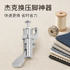 Jack Change Presser Foot Ferramenta útil Mudança rápida Presser Foot Device Flat Car Change Presser Foot Costura plana C