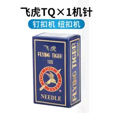 Feihu marca fivela máquina agulha TQ * 1 TQX1 quatro olhos fivela plana máquina agulha 373 botão locomotiva agulha