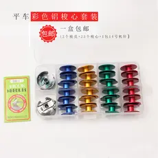 Conjunto de bobina de alumínio colorida para carro plano, 2 caixas de bobina + 23 bobinas, um pacote No. Bobina de máqui
